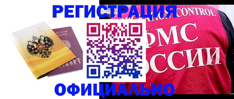 прописка для школы в Губкине