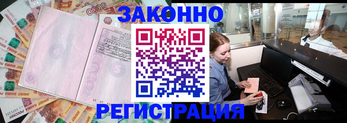 прописка для школы в Губкине
