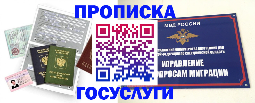 временная регистрация гарантия в Губкине