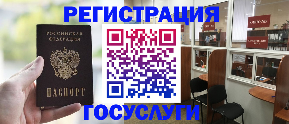 прописка для школы в Губкине