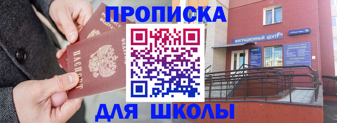 прописка гарантия в Губкине
